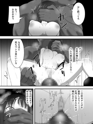 [フレイア] マモノに捕まった女魔法使い_31