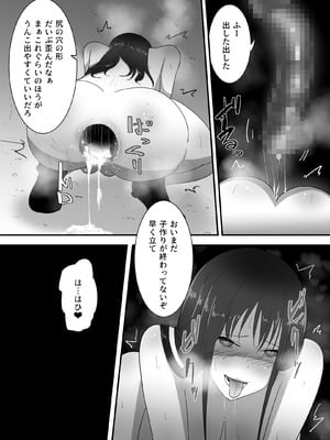 [フレイア] マモノに捕まった女魔法使い_35