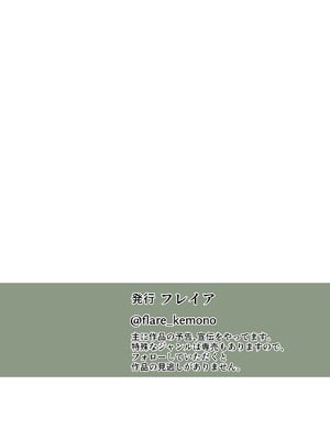 [フレイア] マモノに捕まった女魔法使い_38
