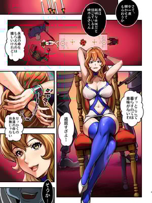 [メタボ喫茶異臭騒ぎ (いたちょう)] マモーの復讐 (ルパン三世)[カラー化] [DL版]_03