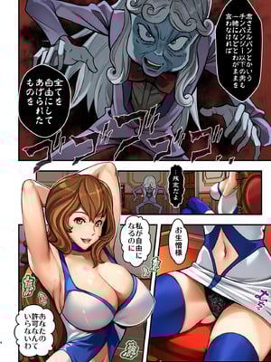 [メタボ喫茶異臭騒ぎ (いたちょう)] マモーの復讐 (ルパン三世)[カラー化] [DL版]_04