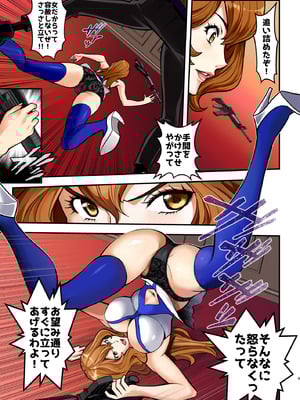 [メタボ喫茶異臭騒ぎ (いたちょう)] マモーの復讐 (ルパン三世)[カラー化] [DL版]_09