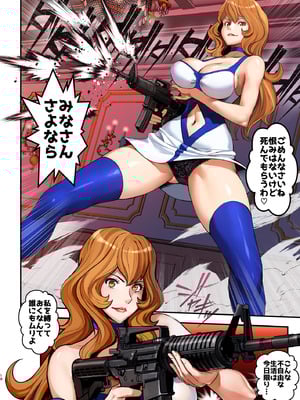 [メタボ喫茶異臭騒ぎ (いたちょう)] マモーの復讐 (ルパン三世)[カラー化] [DL版]_10