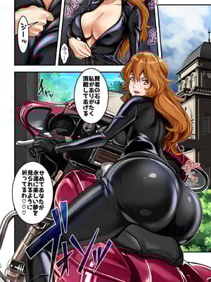 [メタボ喫茶異臭騒ぎ (いたちょう)] マモーの復讐 (ルパン三世)[カラー化] [DL版]_12