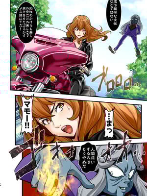 [メタボ喫茶異臭騒ぎ (いたちょう)] マモーの復讐 (ルパン三世)[カラー化] [DL版]_14