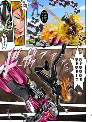 [メタボ喫茶異臭騒ぎ (いたちょう)] マモーの復讐 (ルパン三世)[カラー化] [DL版]_15