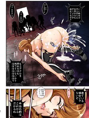 [メタボ喫茶異臭騒ぎ (いたちょう)] マモーの復讐 (ルパン三世)[カラー化] [DL版]_42