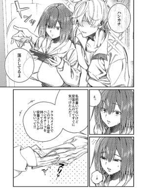 [月末 (週末)] 唯一の友達をズリネタにしてたらオナバレしておしおきされた話_04