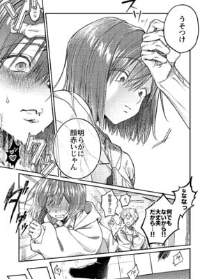 [月末 (週末)] 唯一の友達をズリネタにしてたらオナバレしておしおきされた話_06