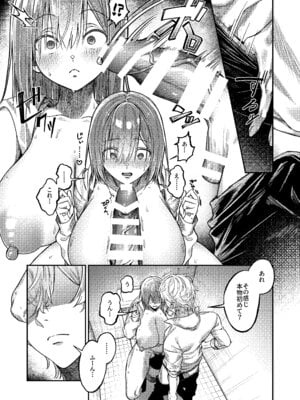 [月末 (週末)] 唯一の友達をズリネタにしてたらオナバレしておしおきされた話_16