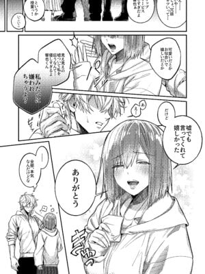 [月末 (週末)] 唯一の友達をズリネタにしてたらオナバレしておしおきされた話_30