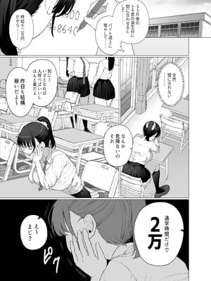 [業務用自我] 逆〇漢P活なんて、するんじゃなかった_07