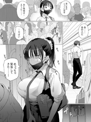 [業務用自我] 逆〇漢P活なんて、するんじゃなかった_12