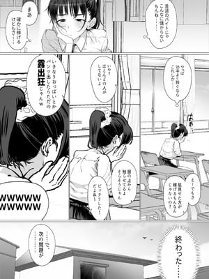 [業務用自我] 逆〇漢P活なんて、するんじゃなかった_21