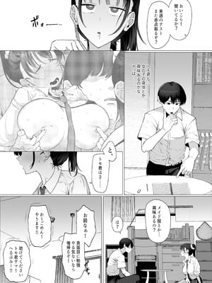 [業務用自我] 逆〇漢P活なんて、するんじゃなかった_22