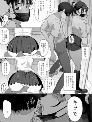 [業務用自我] 逆〇漢P活なんて、するんじゃなかった_34