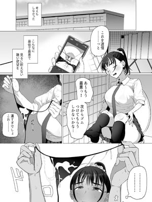 [業務用自我] 逆〇漢P活なんて、するんじゃなかった_37