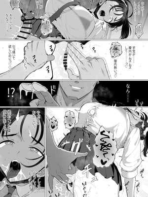 [業務用自我] 逆〇漢P活なんて、するんじゃなかった_43