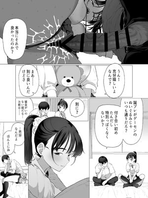 [業務用自我] 逆〇漢P活なんて、するんじゃなかった_45