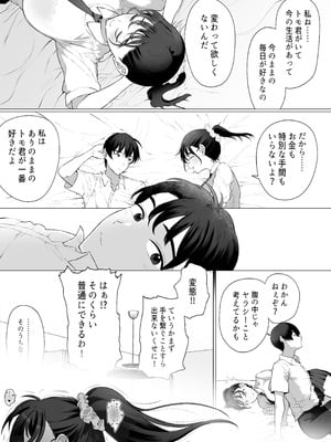 [業務用自我] 逆〇漢P活なんて、するんじゃなかった_46