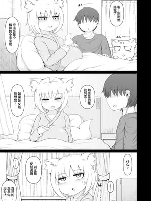 [LBL] ロリババお義母さんは押しに弱い10｜萝莉老太婆义母小姐十分易推倒10 [猫瓶瓶汉化组] [DL版]_013