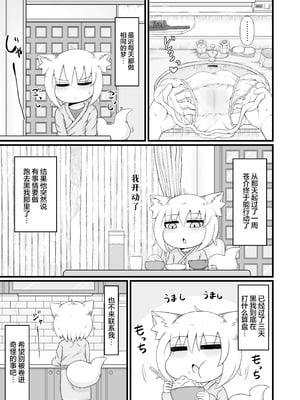 [LBL] ロリババお義母さんは押しに弱い10｜萝莉老太婆义母小姐十分易推倒10 [猫瓶瓶汉化组] [DL版]_015