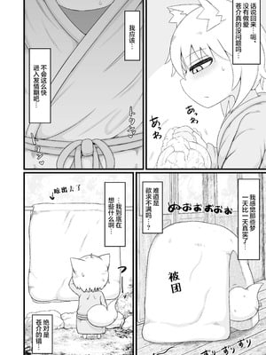 [LBL] ロリババお義母さんは押しに弱い10｜萝莉老太婆义母小姐十分易推倒10 [猫瓶瓶汉化组] [DL版]_016