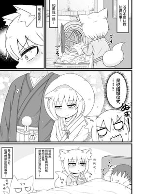 [LBL] ロリババお義母さんは押しに弱い10｜萝莉老太婆义母小姐十分易推倒10 [猫瓶瓶汉化组] [DL版]_017