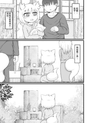 [LBL] ロリババお義母さんは押しに弱い10｜萝莉老太婆义母小姐十分易推倒10 [猫瓶瓶汉化组] [DL版]_019