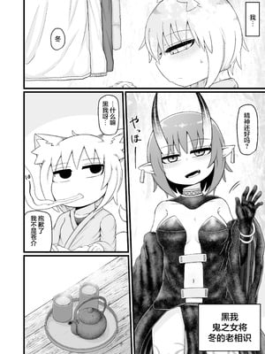 [LBL] ロリババお義母さんは押しに弱い10｜萝莉老太婆义母小姐十分易推倒10 [猫瓶瓶汉化组] [DL版]_020