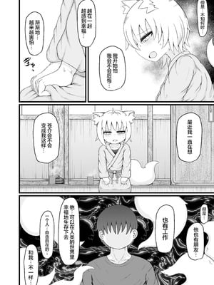 [LBL] ロリババお義母さんは押しに弱い10｜萝莉老太婆义母小姐十分易推倒10 [猫瓶瓶汉化组] [DL版]_024