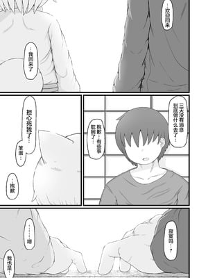 [LBL] ロリババお義母さんは押しに弱い10｜萝莉老太婆义母小姐十分易推倒10 [猫瓶瓶汉化组] [DL版]_029