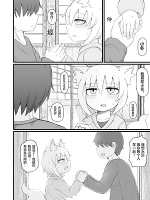 [LBL] ロリババお義母さんは押しに弱い10｜萝莉老太婆义母小姐十分易推倒10 [猫瓶瓶汉化组] [DL版]_032