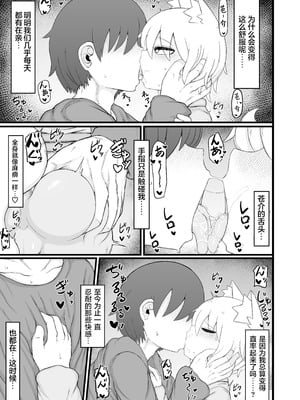 [LBL] ロリババお義母さんは押しに弱い10｜萝莉老太婆义母小姐十分易推倒10 [猫瓶瓶汉化组] [DL版]_043