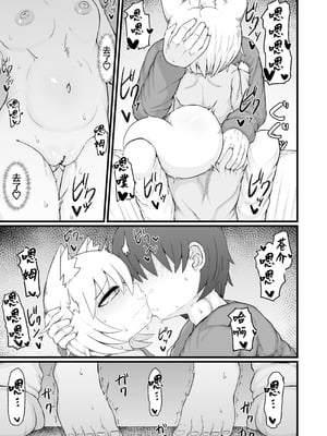 [LBL] ロリババお義母さんは押しに弱い10｜萝莉老太婆义母小姐十分易推倒10 [猫瓶瓶汉化组] [DL版]_047