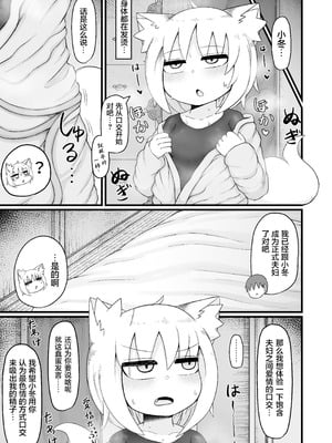 [LBL] ロリババお義母さんは押しに弱い10｜萝莉老太婆义母小姐十分易推倒10 [猫瓶瓶汉化组] [DL版]_049