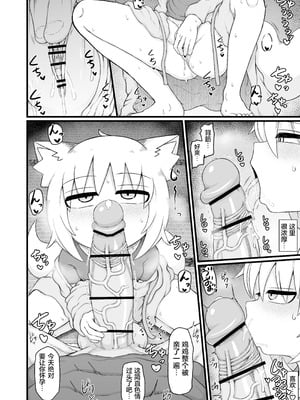 [LBL] ロリババお義母さんは押しに弱い10｜萝莉老太婆义母小姐十分易推倒10 [猫瓶瓶汉化组] [DL版]_054