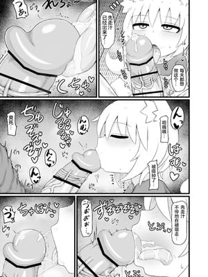 [LBL] ロリババお義母さんは押しに弱い10｜萝莉老太婆义母小姐十分易推倒10 [猫瓶瓶汉化组] [DL版]_055