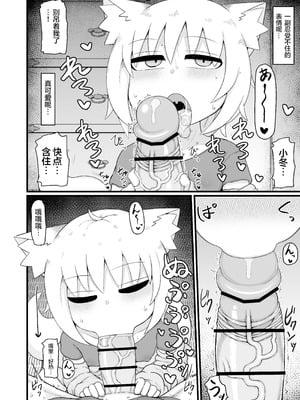 [LBL] ロリババお義母さんは押しに弱い10｜萝莉老太婆义母小姐十分易推倒10 [猫瓶瓶汉化组] [DL版]_056