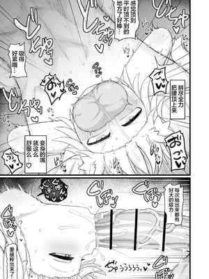 [LBL] ロリババお義母さんは押しに弱い10｜萝莉老太婆义母小姐十分易推倒10 [猫瓶瓶汉化组] [DL版]_071