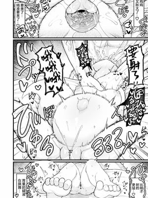 [LBL] ロリババお義母さんは押しに弱い10｜萝莉老太婆义母小姐十分易推倒10 [猫瓶瓶汉化组] [DL版]_072