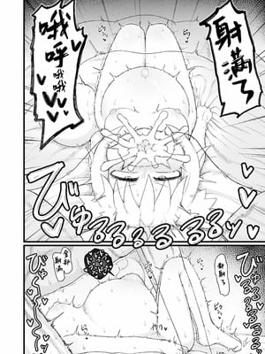 [LBL] ロリババお義母さんは押しに弱い10｜萝莉老太婆义母小姐十分易推倒10 [猫瓶瓶汉化组] [DL版]_076