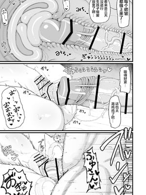 [LBL] ロリババお義母さんは押しに弱い10｜萝莉老太婆义母小姐十分易推倒10 [猫瓶瓶汉化组] [DL版]_085