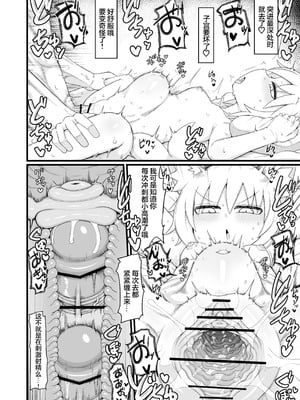 [LBL] ロリババお義母さんは押しに弱い10｜萝莉老太婆义母小姐十分易推倒10 [猫瓶瓶汉化组] [DL版]_088