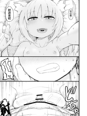 [LBL] ロリババお義母さんは押しに弱い10｜萝莉老太婆义母小姐十分易推倒10 [猫瓶瓶汉化组] [DL版]_093