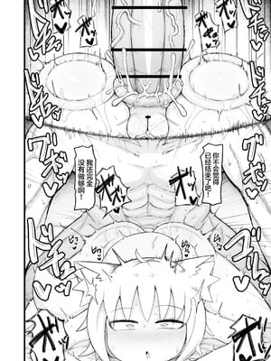 [LBL] ロリババお義母さんは押しに弱い10｜萝莉老太婆义母小姐十分易推倒10 [猫瓶瓶汉化组] [DL版]_116