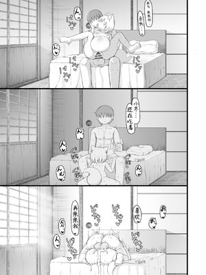 [LBL] ロリババお義母さんは押しに弱い10｜萝莉老太婆义母小姐十分易推倒10 [猫瓶瓶汉化组] [DL版]_121