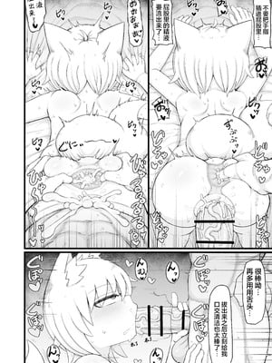 [LBL] ロリババお義母さんは押しに弱い10｜萝莉老太婆义母小姐十分易推倒10 [猫瓶瓶汉化组] [DL版]_122