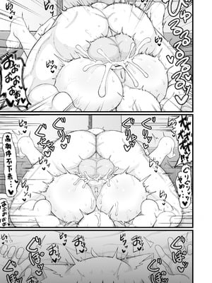 [LBL] ロリババお義母さんは押しに弱い10｜萝莉老太婆义母小姐十分易推倒10 [猫瓶瓶汉化组] [DL版]_125