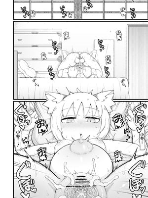 [LBL] ロリババお義母さんは押しに弱い10｜萝莉老太婆义母小姐十分易推倒10 [猫瓶瓶汉化组] [DL版]_126